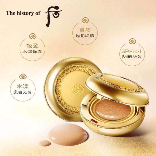 【中欧班列精选】韩国WHOO后 | 气垫套装 黄金气垫粉底液BB霜  含替换装遮瑕21号象牙色Y BF 商品图1