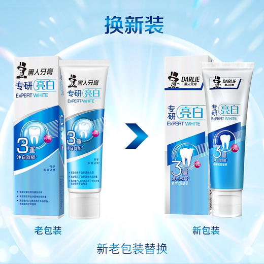 好来专研亮白牙膏120g 商品图5