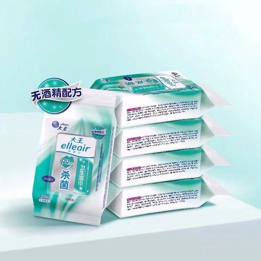 【10包/24包整箱】大王 杀菌湿巾 含酒精/不含酒精 20抽便携装/包 商品图6
