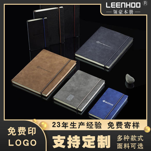 简洁平装松紧带商务办公文具仿皮记事本礼品a5笔记本子定制logo 商品图0
