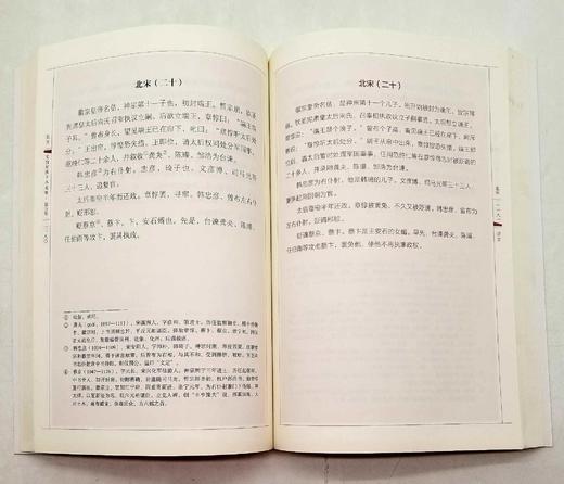 群公告
《文白对照十八史略》，全5册，小16开平装，[元]曾先之著，中国画报出版社2017年版，定价198，售价79元。品相9成左右，非偏远地区包邮。
 
《十八史略》是简明叙述中国历史的启蒙书。作者 商品图9