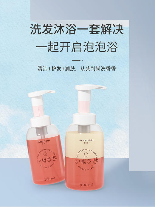 妙抚氨基酸洗护二合一儿童 商品图3