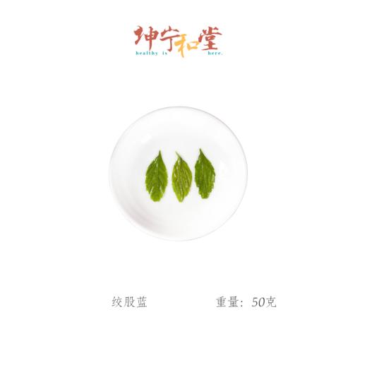 绞股蓝花茶 商品图2