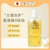 【两瓶减20元】LIQUEST丽酷优特日本进口人气婴儿氨基酸洗发露 大瓶装 温和不伤发 商品缩略图0