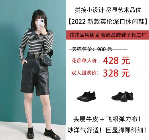 炒洋气！巨显脚踝纤细！头层牛皮+飞织弹力布！2022春新款英伦深口粗跟百搭弹力休闲女士单鞋休闲鞋 经典黑 气质款 商品图2