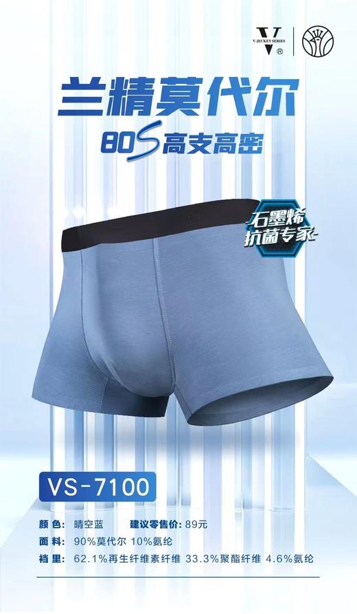 【3条129】兰精莫代尔棉80S高支纯棉男士内裤 裤头 内衣 商品图3