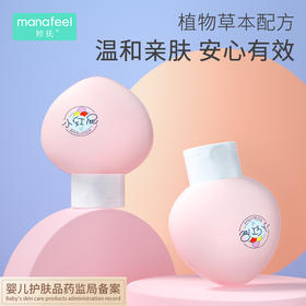 妙抚护臀膏婴儿屁屁红护臀霜PP新生宝宝防小红屁