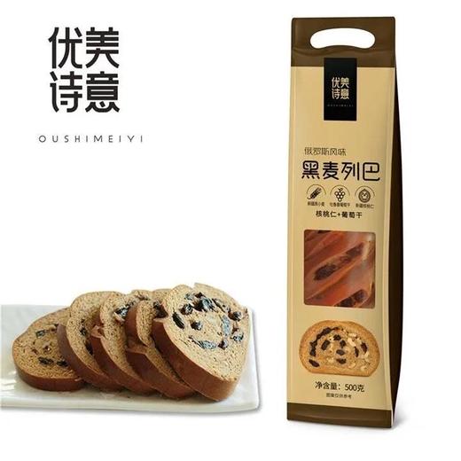 【旬邑县】优诗美意全麦大列巴 500g 商品图0