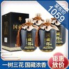 郎酒 42度 浓香型 国藏郎精品 500ml*4整箱 商品缩略图3