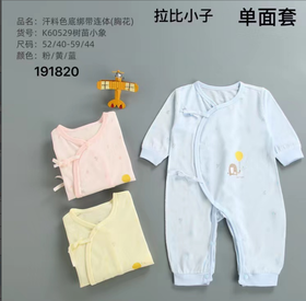 成威单面绑带哈60529