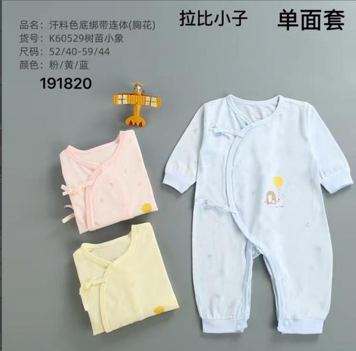 成威单面绑带哈60529 商品图0