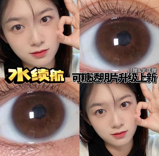 （日抛）COFANCY可糖 水蓝片 透明片 30P装 14.2mm  （不同度数请拍两盒哦） 商品图3