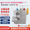 胜家牌14HD854家用包缝机拷边机 商品缩略图0