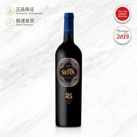 2019 赛妮娅【25周年纪念版】红葡萄酒 Sena 25 Anos 750ml