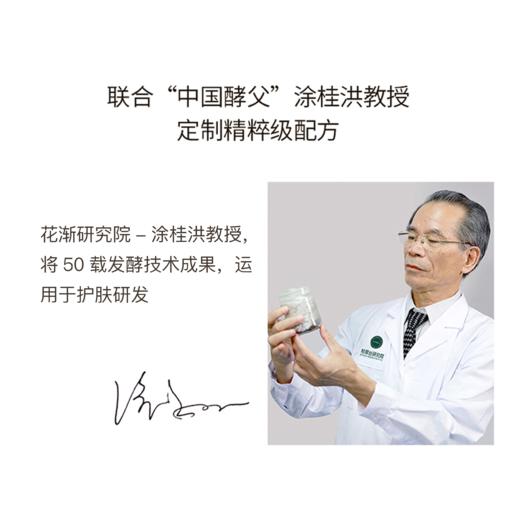 【福利】花渐 银耳发酵精粹乳 商品图8