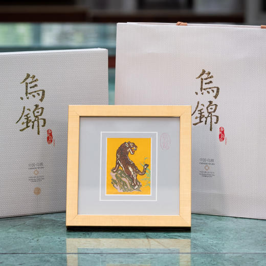 乌镇益大丝号乌锦镜框十二生肖镜框 商品图0