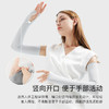 【轻薄防晒 色彩百搭】夏季防晒袖套女户外开车骑行防紫外长款遮阳透气护臂套冰丝袖HB16 商品缩略图2