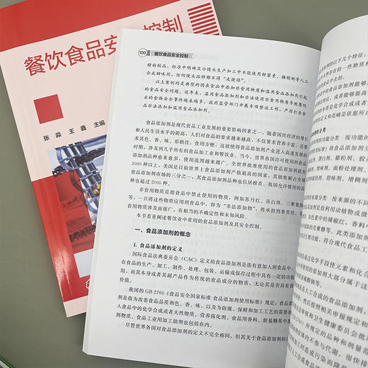 餐饮食品安全控制 商品图7