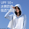 蕉下冰薄系列披肩防晒服 商品缩略图0