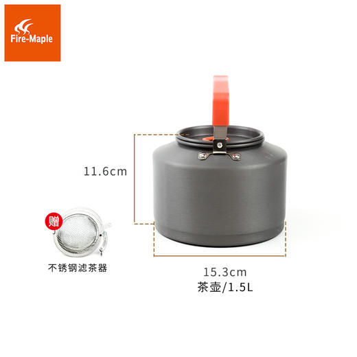 火枫FMC-T4茶壶 商品图2