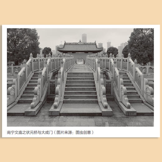 南宁文庙研究（蓝日模 著） 商品图4