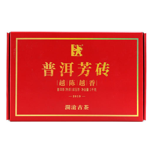 澜沧古茶 越陈越香 2019年 普洱熟茶 经典口粮砖茶 1kg/砖（京东同款） 商品图1