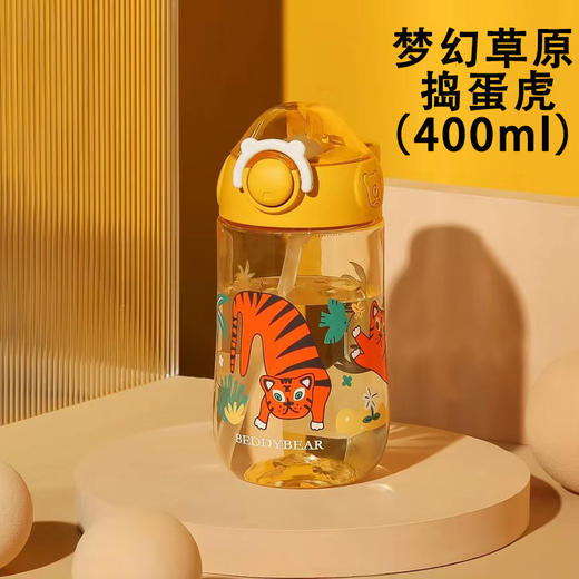 杯具熊梦幻草原儿童潮酷学饮杯可爱卡通吸管杯男女宝宝便携式水杯 商品图1