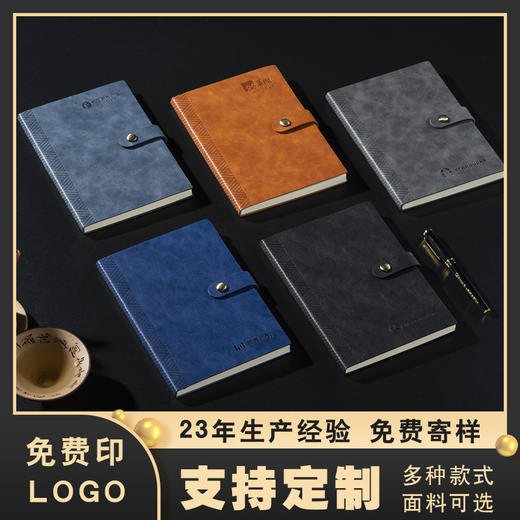 a5笔记本软皮商务套装 学生记事本B5本子搭扣花纹uv笔记本子定.制 商品图0