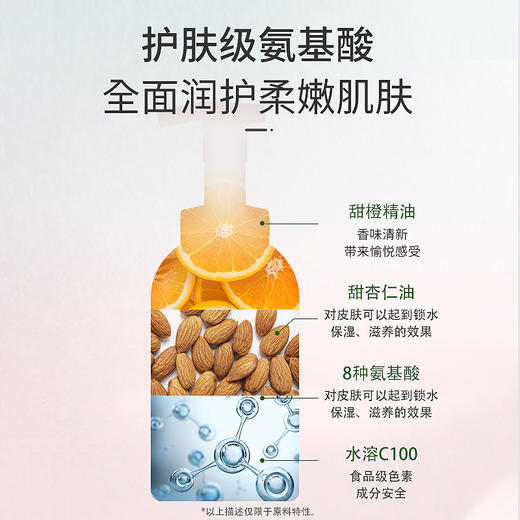 妙抚氨基酸洗护二合一儿童 商品图2