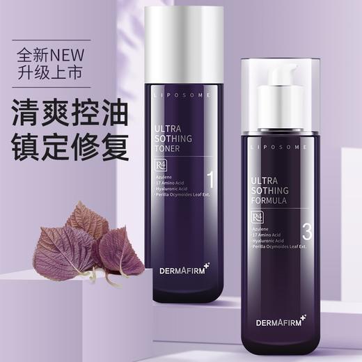 【油皮可选】韩国 Dermafirm德妃 紫苏水乳套装（爽肤水200ml+乳200ml） 商品图1