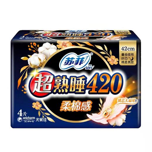 苏菲超熟睡420*4片 商品图1