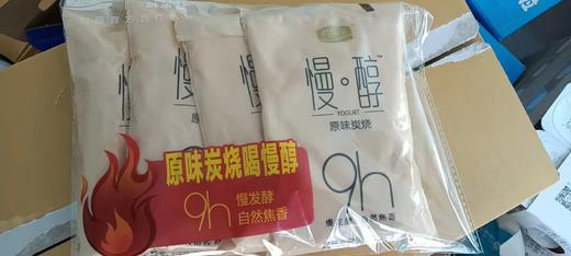 【百汇到家】君乐宝慢醇风味发酵乳150g/袋   4袋/包 商品图0