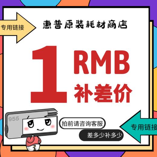 新疆西藏偏远地区快递 运费/邮费/补差价 商品图0