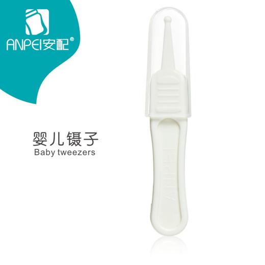 安配婴儿安全镊子 商品图0