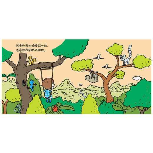 【3-6岁】我的橡皮筋，不给你 吉竹伸介 著 超45项大奖得主 日本超人气作家 培养孩子能力情商同理心 中信童书 正版 商品图3