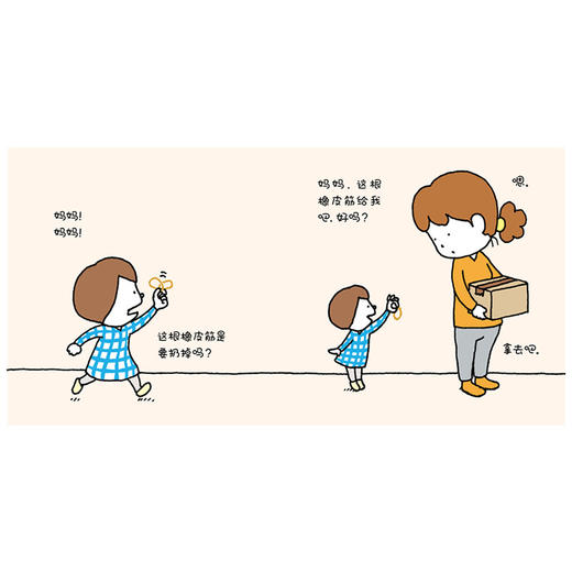 【3-6岁】我的橡皮筋，不给你 吉竹伸介 著 超45项大奖得主 日本超人气作家 培养孩子能力情商同理心 中信童书 正版 商品图1