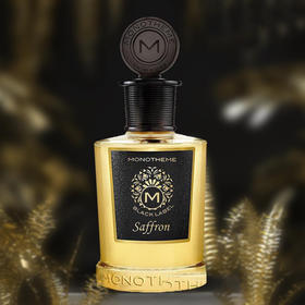 威尼斯精品香氛 藏红花 Monotheme Fine Fragrances Venezia Saffron 分装