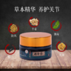 【缓解关节不适】追风透骨膏  腰背不适四肢不适  关节疼痛草本植物  关节肩颈膝盖膏贴20g/盒 商品缩略图3