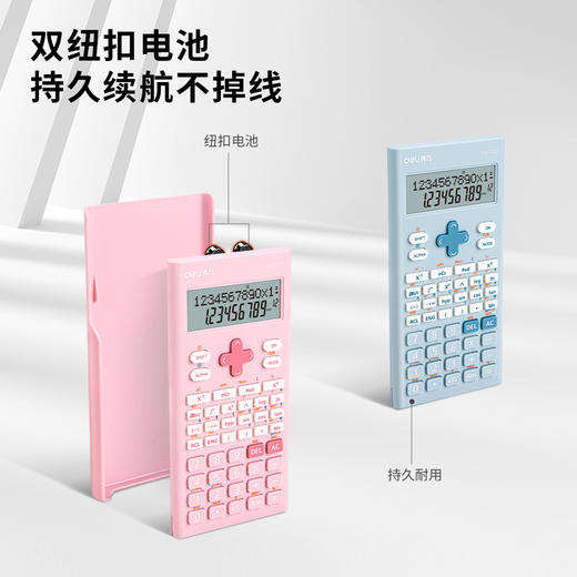 得力1700函数型计算器 商品图1