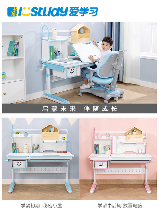 爱学习学习桌儿童书桌椅子简约可升降写字桌家用课桌学生桌椅套装 商品图3