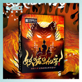 K的游戏 K的游戏22·妖猫出长安