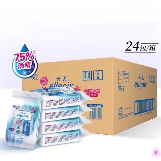 【10包/24包整箱】大王 杀菌湿巾 含酒精/不含酒精 20抽便携装/包 商品图5