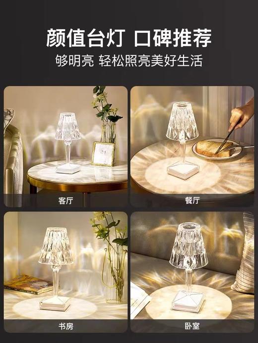 轻奢钻石台灯床头卧室创意水晶浪漫氛围充电小夜灯 商品图2
