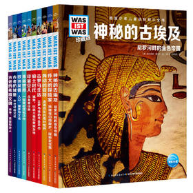 什么是什么·珍藏版-（第5辑）--古老的城堡篇