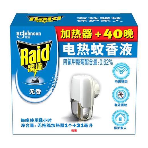 雷达无香电热蚊香液1器+1瓶（21毫升） 商品图0