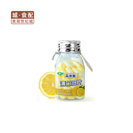 【GYZYD】正合堂清口含片（柠檬味）38g/瓶 商品图0