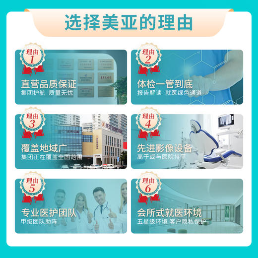 快速入职 体检套餐（海南分院） 商品图2