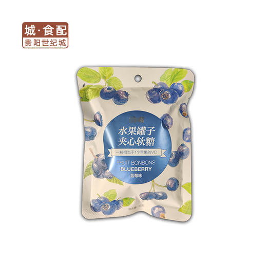 【GYZYD】清Q嘴水果罐子夹心软糖（蓝莓味）30g/包 商品图0