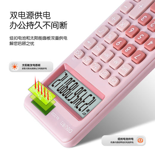 得力1200便携型计算器 商品图4