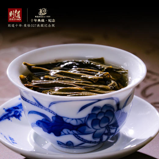 十年典藏  曼松327 则道茶业十周年纪念版（限量2022套） 商品图4